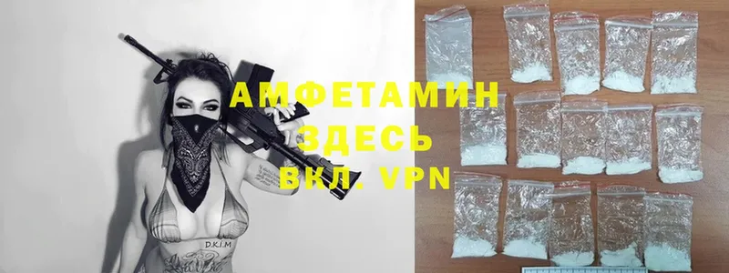 Amphetamine VHQ  Белоозёрский 